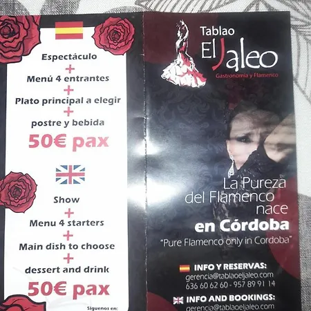 El Cordobes 科爾多瓦