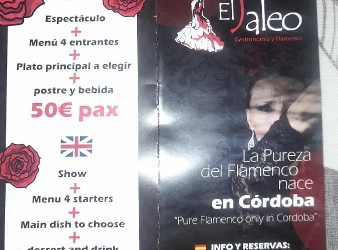 El Cordobes コルドバ